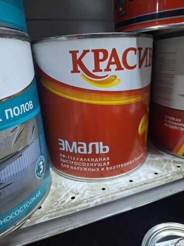 ариель порошок: Эмаль, түсү - Кызыл