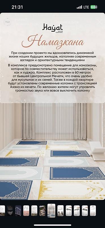 эсентай артвин: Строится, 3 комнаты, 90 м² — 8