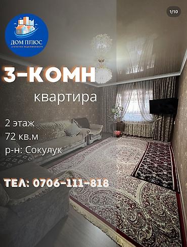 Продажа квартир: 3 комнаты, 72 м², 2 этаж, Евроремонт — 1