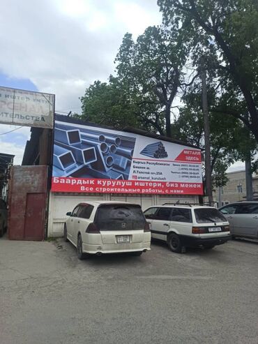 Печать: Широкоформатная печать, | Баннеры — 10