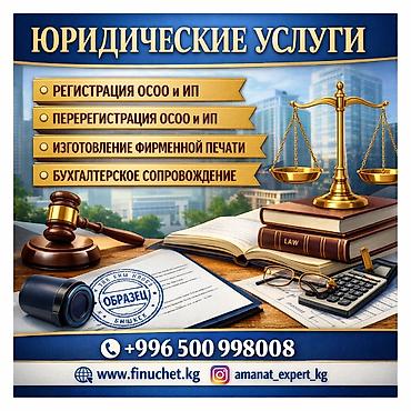 29: Юридические услуги | Трудовое право, Финансовое право | Консультация, Аутсорсинг — 1