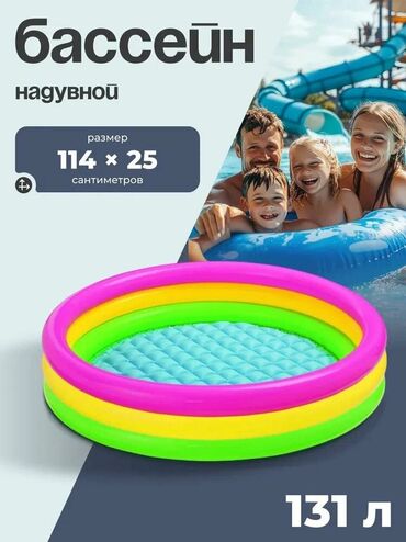 домашний бассейн для детей: 🌈 Детский надувной бассейн Swimming Pool Подарите ребёнку настоящее