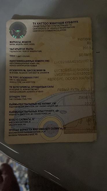 Ford: Ford Edge: 2013 г., 2.8 л, Механика, Дизель, Универсал — 9