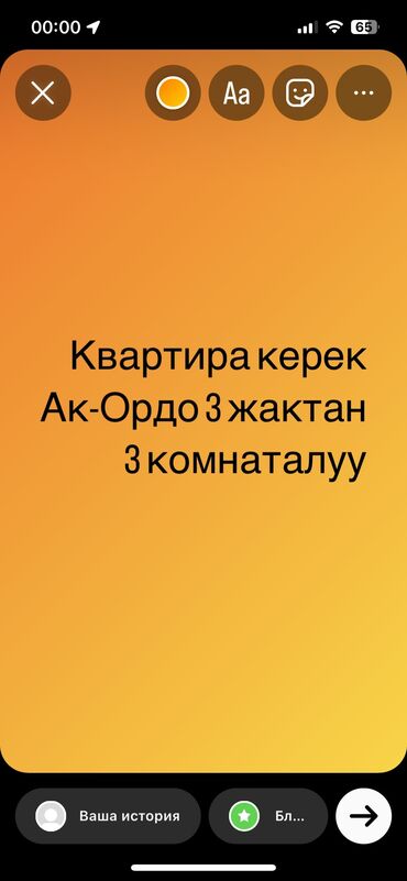 аренда дома ак орго: 5 кв. м, 3 бөлмө, Унаа токтотуучу жай