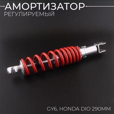 Мотозапчасти и аксессуары: Новый, Самовывоз, Платная доставка