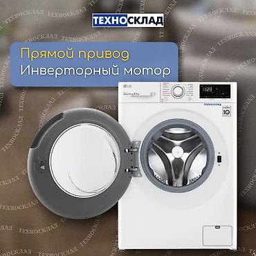 9 c: Стиральные машины автомат — 6