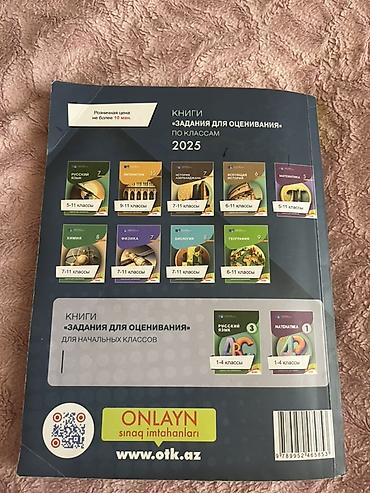 Testlər: Riyaziyyat Testlər 9-cu sinif, DİM, 1-ci hissə — 2
