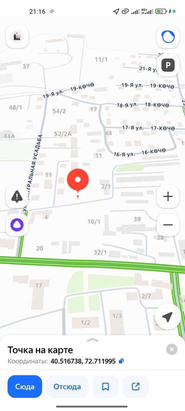 Продажа участков: 5 соток, Для строительства, Договор купли-продажи — 10