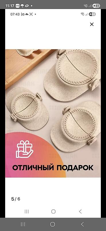 тесто на манты: Формочки-прессы для лепки пельменей и вареников + поднос-органайзер - — 2