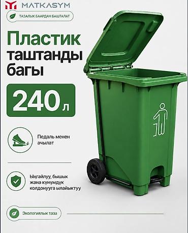 мусорный юак: Уличные урны и модули для раздельного сбора отходов Описание: - Серии — 10