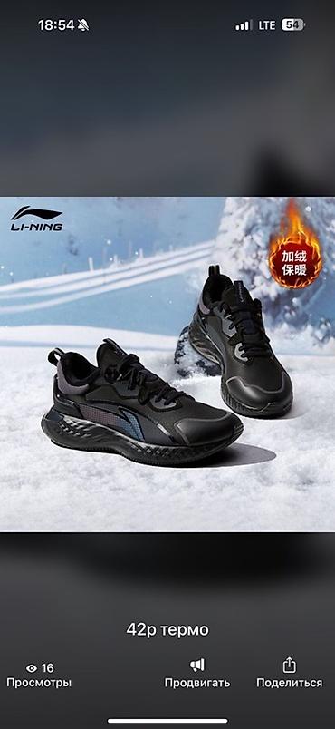 зимние тапочки: Зимние кроссовки Li-Ning, размер 42, термо - Тёплая термо-подкладка — 1