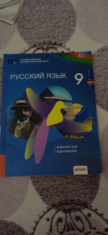 v7 для похудения цена в бишкеке: Русский языг тесты для 9 класса, ГЭЦ
