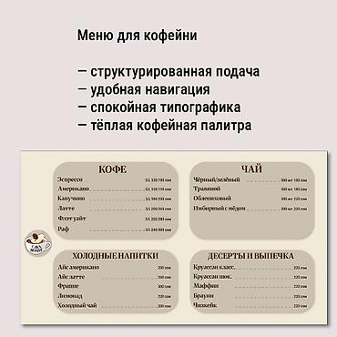 Другие услуги: Услуги графического дизайна Разрабатываю печатную продукцию. Делаю: — — 7