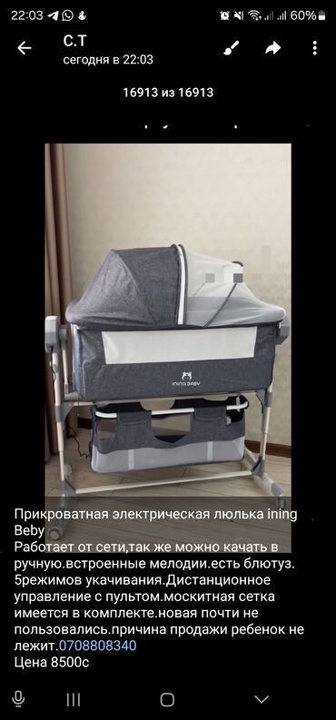 букет роз цена бишкек: Люлька, Качалка, Металл, цвет - Серый
