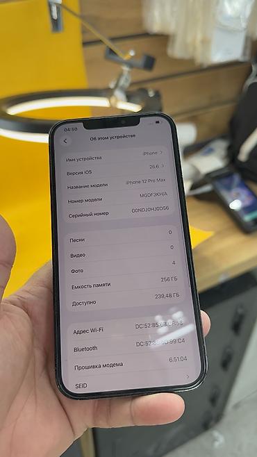 iphone 2 sim: IPhone 12 Pro Max, Б/у, 256 ГБ, 100 % — 8