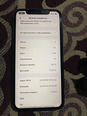 asus ноутбук бишкек: IPhone 11, Колдонулган, 64 ГБ — 3