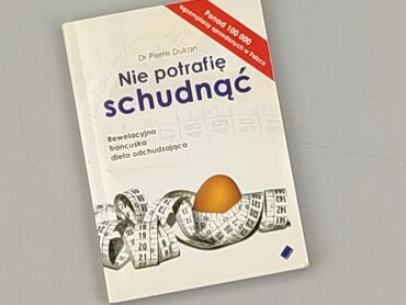 Книга, жанр - Нон-фікшн, стан - Ідеальний