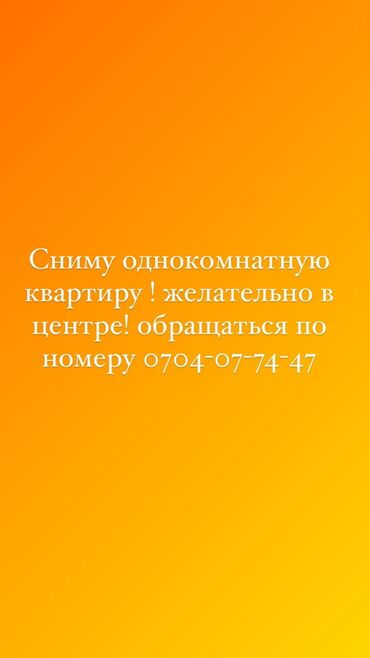 Долгосрочная аренда квартир: 1 комната, Собственник, Без подселения, С мебелью частично