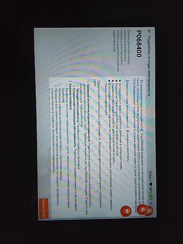 Авто тейлөө жабдуулары: Продаю новый сканер Thinkcar 689BT Сканер для диагностики более 500 — 2