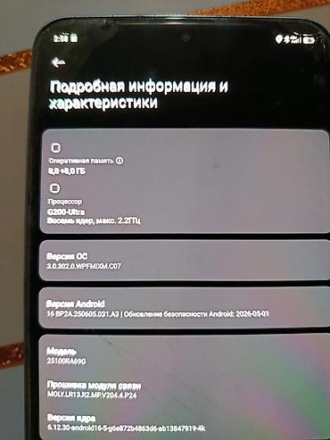 Redmi, Redmi Note 15 Pro, Б/у, 256 ГБ, цвет - Голубой — 3