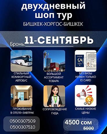 ayar group: Хоргос шоп тур — 8