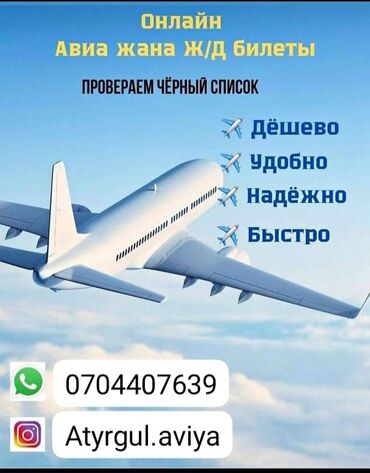 доски для рекламы: Интернеттеги жаранама | WhatsApp | Консультация