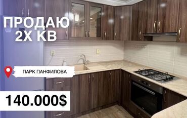 панфилова абая квартира: 2 комнаты, 83 м², Элитка, 8 этаж