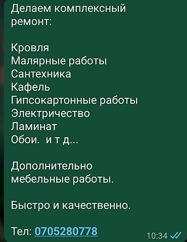 Ремонт под ключ | Квартиры Больше 6 лет опыта