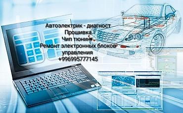 kess v2: Автоэлектрик. Чип-тюнинг и перепрограммирование. Работа с блоками — 1