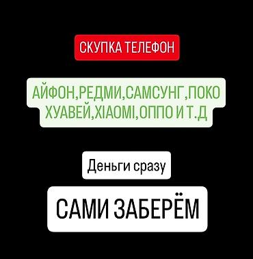 купить sega mega drive 2: Скупка телефонов. Принимаем любые бренды: iPhone, Redmi, Samsung — 1