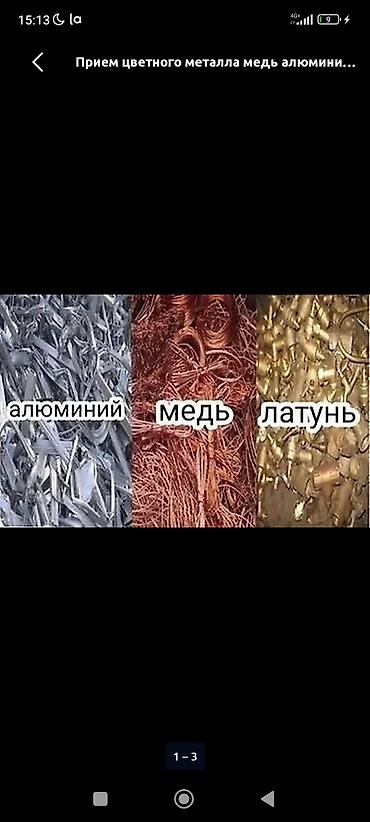 Табылгалар, бекерге берем: Ошто темир алабыз демонтаж — 4