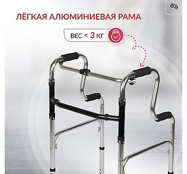 Ходунки, костыли, трости, роллаторы: Ходунок Новый Бишкек. На выбор алюминиевые и железные . В наличии — 8