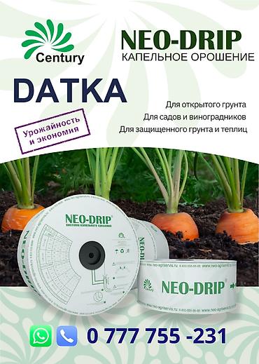 Үй жана бакча үчүн бардык: Капельная лента капельный шланг Капельный полив клубника — 1