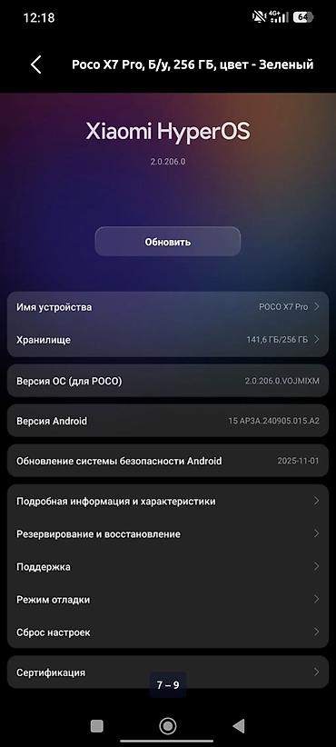 green lion: Poco X7 Pro, Б/у, 256 ГБ, цвет - Зеленый — 4