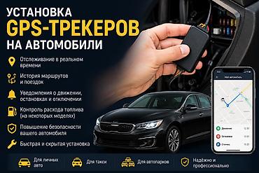 android box: 🚗 Установка GPS-трекеров на авто быстро и надежно! 📍 Контролируйте — 1