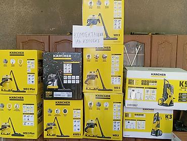 portable: Обычный пылесос Новый Karcher Тип пылесборника: Мешок Полная оплата — 5