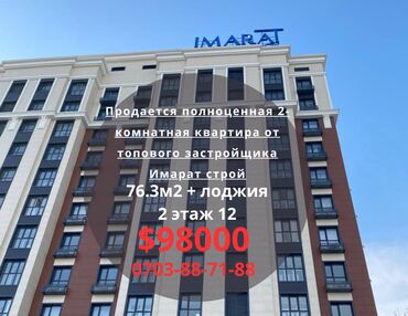 Продажа квартир: 2 комнаты, 79 м², Элитка, 2 этаж, Евроремонт