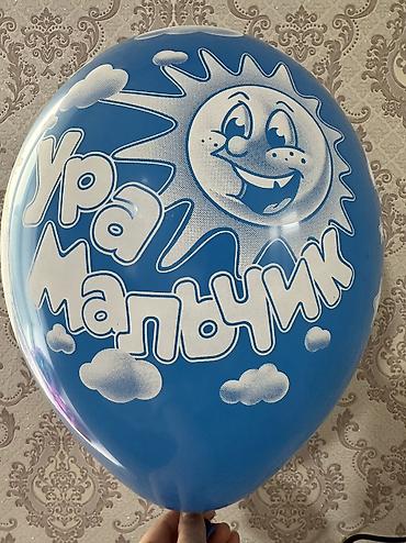 Организация мероприятий: Шарик на заказ — 16