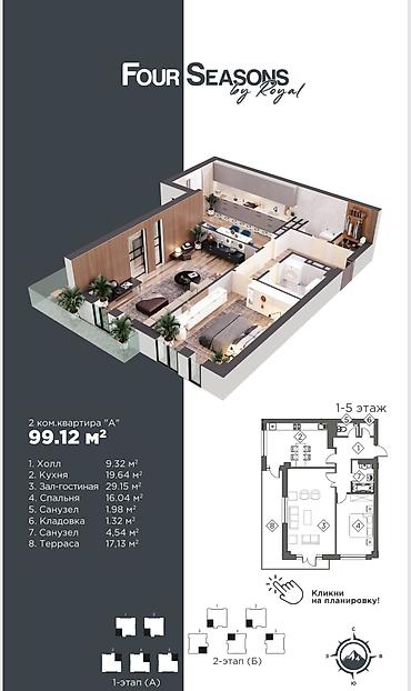 Новостройки от застройщика: Построен, Элитка, 2 комнаты, 99 м² — 4