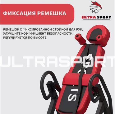 Инверсионные столы: Инверсионный стол для грыжи 🔥 🛑Низкие цены прямиком со складов❗️ ◻️ 2 — 2