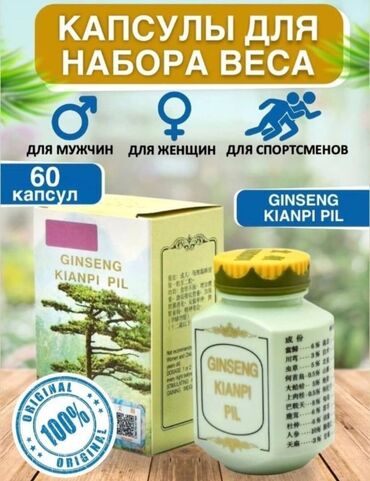 детский спортивный: Вес кошкон капсула сатылат 750с Оригинал Производства инданезия