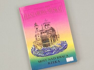 Книга, жанр - Роман, стан - Ідеальний
