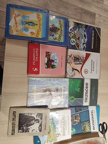 рязань: Комплект школьных учебников (Кыргызстан) Состав: - Математика, 5 — 1