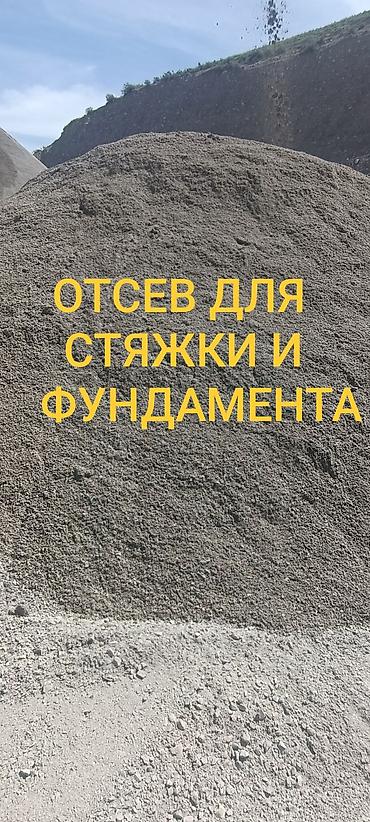 бишкек отун: Эленген шагыл, Керүү үчүн, Дүң, Чекене, Камаз, Зил — 1
