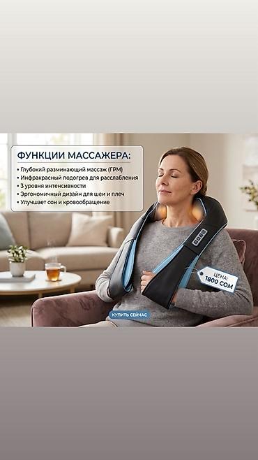 пантера видео с коттеджа: Массажер для шеи и плеч с инфракрасным подогревом Основные — 1
