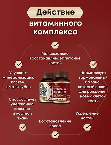 кальца: Успейте приобрести со скидкой!! Трутневый гомогенат «Сила Пчелы» - — 2