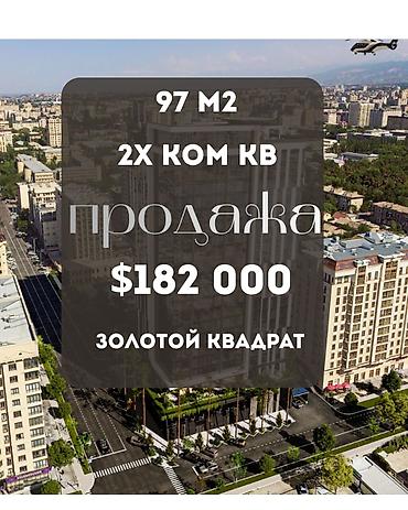 residence: 2 комнаты, 97 м², Золотой квадрат Элитка, 15 этаж, ПСО (под самоотделку) — 1