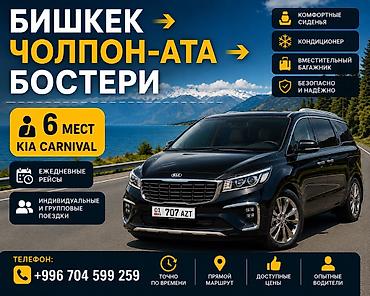 rex sprinter: Минивэн, Пункт назначения: Бостери, Количество мест: 8, Лицензия №: 70004316 — 1