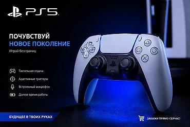 Геймпад DualSense для PlayStation 5 - Тактильная отдача: реалистичная