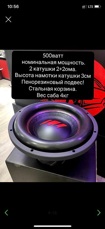 e88 pro drone: Сабвуфер Урал Тт12 и усилитель моноблок D класса на 700 рабочих ватт — 8
